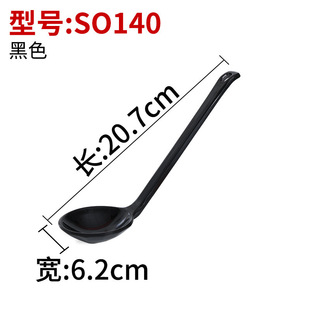 Melamine imitation porcelain soup spoon plastic commercial noodle restaurant small spoon rice spoon spicy hot soup powder long handle Spoon restaurant porridge spoon