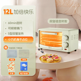 Beckham Pig Household Electric Oven Multi-functional Baking Cake Small Oven Mini Oven Independent Temperature Control