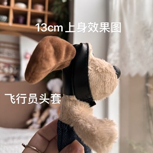 A079 new cotton doll accessories clothing doll pants palm cute bear hat plush doll accessories