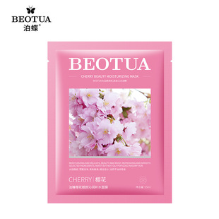 Bodie Cherry Blossom Beautiful Yan Qinrun Hydrating Mask 25ml