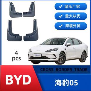 Применимо для BYD Seal 05 автомобильные крылья для трансграничных продаж