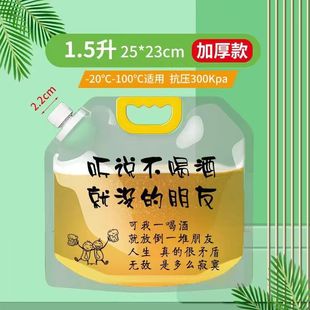 Craft beer bag draft beer packing bag plastic suction nozzle self-supporting packaging bag thickened Beverage wine packaging bag