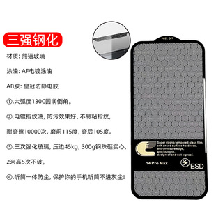 Suitable for iphone14Pro max three strong tempered film apple 13 12 15 16 dust net anti-static film