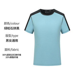 Ice-feeling t-shirt with shoulder crew neck custom work clothes printing logo running group mountaineering advertising cultural shirt embroidery