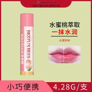U.S. Bee Lipstick Reduces Lip Pattern Lip Balm Women's Dry Cracking Lip Care Lip Oil Cross Border