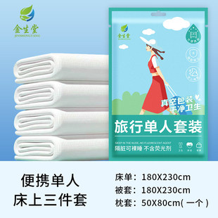 Individually Packaged Printed Hotel Bedding Disposable Bed Sheets Quilt Cover Pillowcase Double Four-piece Set Three-piece Set