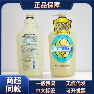 Japan's Kyoomei Muscle Shower Gel 550ml Quiet Fragrance Xinyi Fragrance Flower Love Biano Yoyo