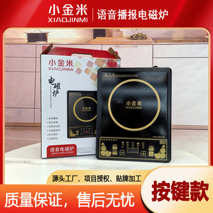 Braille Key Voice Induction Cooker Blind Induction Cooker Low Vision Blind Voice Broadcast Household Appliances