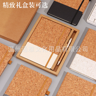 Cross-border special for environmental protection cork splicing notebook gift box suit custom printable logo high value enterprise gifts
