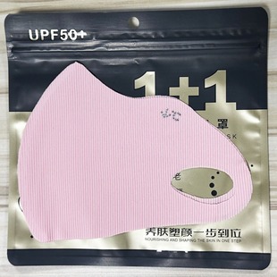 Summer New Hyaluronic Acid Mask Ice Silk Traceless Sunscreen Mask Anti-ultraviolet Women's High-value Thin Breathable 3D