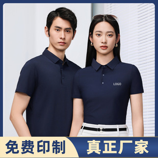 Training Lecture Summer Short-Sleeved Work Clothes Polo Shirt Custom Logo Seamless Pure Color Group Clothing Embroidered Logo