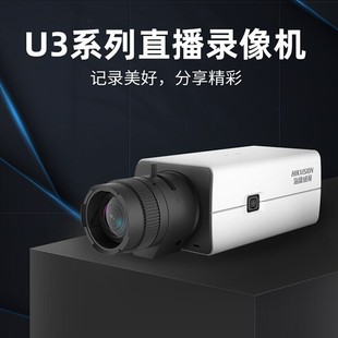 Hikvision USB live teaching camera focusing close-up training online class HD camera drive-Free built-in