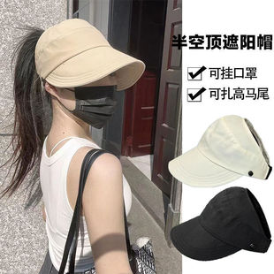 Ruth Same-style Summer Face-covering Empty Top Hat Women's Sun Hat All-match Hanging Ears to Show Face Sun Protection Quick-drying Face Mask