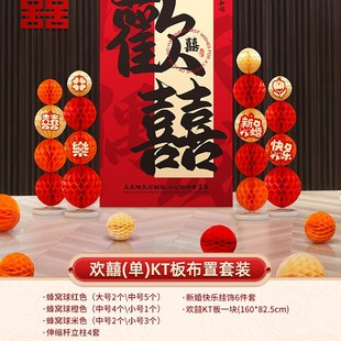 Huan Ying Wedding Ceremony Three-dimensional Happy Character kt Board Decoration Wedding Room Decoration New Chinese Background Wall Wedding Scene Decoration