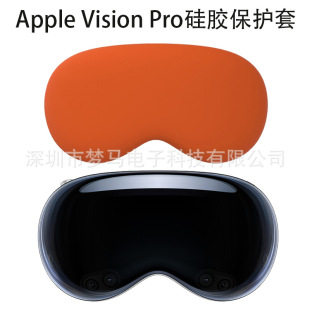 Для Apple, Apple Vision Pro водонепроницаемый анти-падение силиконовый защитный чехол Apple VR головка дисплей защитный чехол