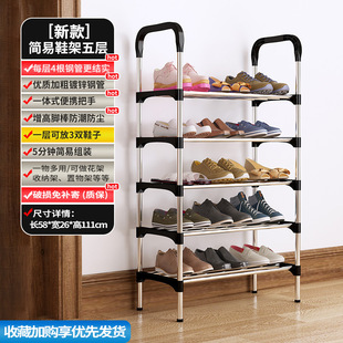 Simple shoe rack household door economical thick steel tube shoe rack multi-layer space-saving student dormitory storage rack