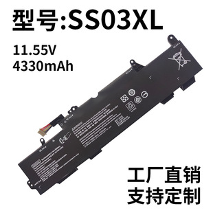 For HP EliteBook 730 735 740 745 830 840 846 G5 G6 battery SS03XL