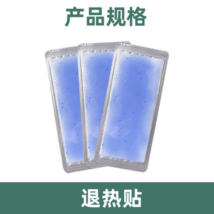 Ice paste cooling artifact ice paste summer naked paste baby physical cooling paste children antipyretic paste temperature change