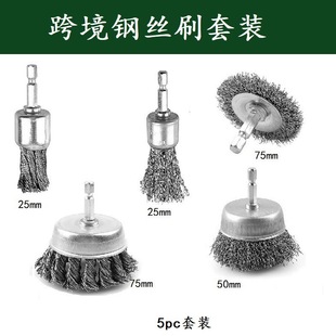 Cross-border 5-piece drill bit wire brush set hexagonal handle wire wheel brush derusting and polishing multifunctional wire brush set