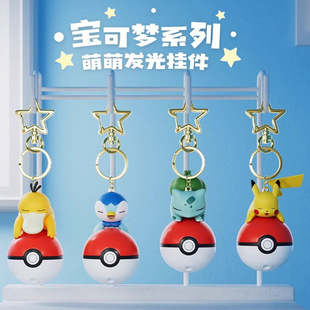 Подлинная серия Pokemeng Mengmeng светящаяся подвеска мультфильм эльфик мяч брелок замечательный лягушка семенной школьный портфель мужской оптом