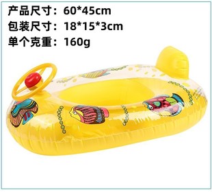 Large Thickened Car Horn Boat Infants and Young Children Swimming Seat Steering Wheel Cross-border Swimming Ring with Canopy