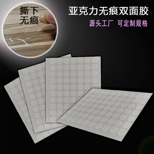 Transparent Round Nano Double-sided Adhesive Sticker Die-cut Acrylic Round Spot Adhesive Spring Festival Couplets Ornaments Fixed Seamless Spot Adhesive