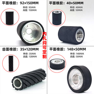 Rubber Wheel Abrasive Belt Machine Polishing Wheel Polishing Rubber Abrasive Belt Aluminum Core Polishing Abrasive Belt Sleeve Wheel Rubber Wheel