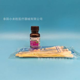 Xin Huakai медицинский дезинфицирующий раствор йода-вольта для дезинфекции кожи