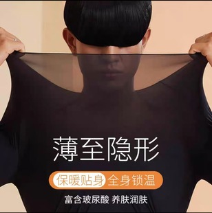 Hyaluronic Acid Moisturizing Warm Long-sleeved Trousers Men's Skin-beautifying Clothes suit Thermal Underwear Heating Base Autumn Clothes Long Johns