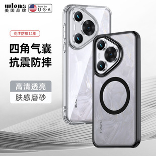 Huawei pura70ultra Phone Case Ultra-thin High Permeability Magnetic Attraction Wireless pura70Pro Charging Protective Cover