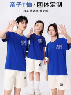 Short-Sleeved Work Clothes, Customized T-Shirts, Round-Neck Advertising Shirts, Class Uniforms, Men's and Women's Cultural Shirts, T-Shirts with Customized Logo Printing