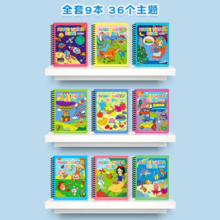 Cross-border water painting book children's magic puzzle repeated graffiti water hand painting book kindergarten coloring book