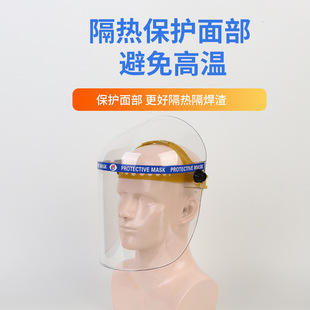 Factory wholesale head welding mask fully enclosed mask integrated protection anti-splash anti-impact transparent mask
