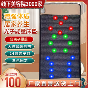 Photon Bed Energy Bed genuine goods Physiotherapy Jade Health Mattress Taiwan Longitudinal Four Sages Ji Kangmei Far Infrared Cushion