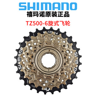 SHIMANO Himano TZ500 Маховик 6-7 скоростей горный Байкер складной вихревой маховик вихревой 18/21 скорость