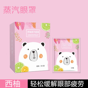 wormwood steam eye mask wholesale students and teenagers disposable hot compress sleep eye patch eye moxibustion patch eye mask