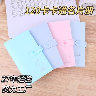 Kindergarten Character Card Storage Book Children's Character Card Sorting Blank Literacy Business Card Folder Storage Book Card Collection