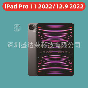 Suitable for ipadPro11 2022 lens film 3D tempered glass film ipadpro12.9 2022 film 2021