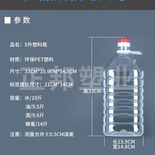 Ordinary 10kg Transparent Plastic Oil Barrel Household Oil Pot Peanut Oil Bottle 5L Food Grade PET Wine Bottle Wine Pot Wine Barrel