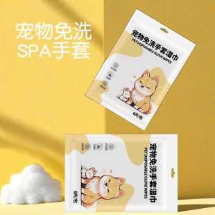 Pet Cat No-Wash Gloves Cat Wipes Cats Clean Dogs Dry Wash Bathing Cats Dogs Gloves Wipes##