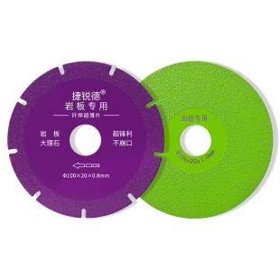 Rock plate flat grinding piece diamond rock plate special cutting piece marble tile ceramic saw blade grinding piece