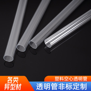 Manufacturers Custom Pc Transparent Plastic Pipe Pvc Fish Tank Hollow Water Pipe Flat Mouth Plastic Round Pipe
