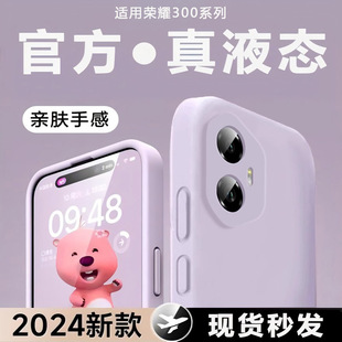 Применимо Honor 300UItra чехол для телефона 200Pro Чехол Huawei 100/90GT жидкий силиконовый антиударный мягкий