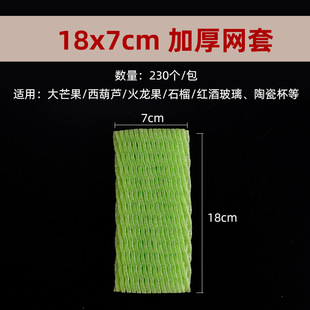 Factory direct thick fruit net cover Apple strawberry foam packaging net bag net bag loquat cauliflower protective net cover