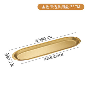 Manufacturer Customized Thickeneded Stainless Steel Shrimp Sliding Plate Korean Oval Long Plate Beef Ball Sushi Plate Hot Pot Multi-Purpose Plate