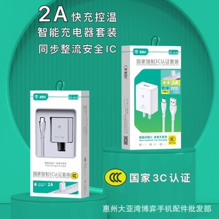 Сертифицированный 3C костюм для быстрой зарядки 2A для iPhone Android Type-C Huawei мобильный телефон вспышка зарядная головка кабель для передачи данных
