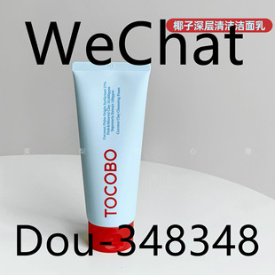 South Korea TOCOBO Coconut Facial Cleanser Foam Pore Deep Cleansing Exfoliating Facial Cleanser Oil Control Refreshing and Moisturizing