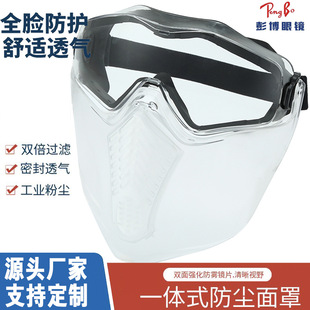 Face Mask Full Face Protection Anti-industrial Dust Filter Cotton Decoration Site Coal Mine Grinding Suction Protection Industrial Eye Mask