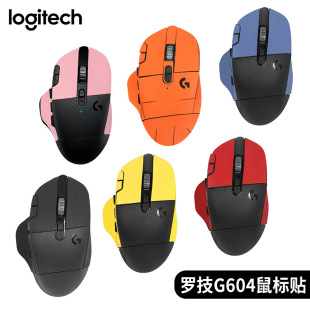 Применимо к противоскользящим наклейкам Logitech g604, наклейкам для мыши, впитывающим пот, замшевые противоскользящие наклейки против пота, защитные пленки, наклейки