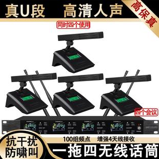 One to Two Four Wireless Microphone Lavalier Microphone Waist Bag Uhf Hosting Stage Ktv Performance Conference Head-Mounted Microphone